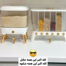 جابرنجی جاحبوباتی وارداتی ست باهم