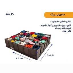 جاجورابی لونه زنبوری بزرگ (30خانه)