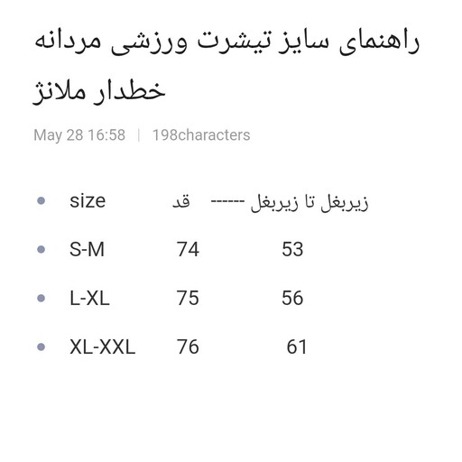 تیشرت ورزشی مردانه خطدار در 4رنگ از برند ملانژ