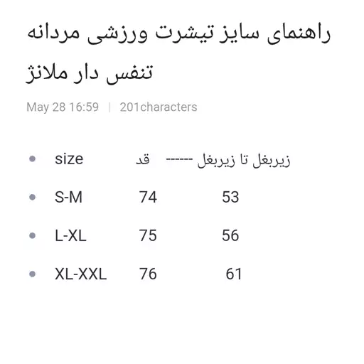 تیشرت ورزشی مردانه پلی استر تنفس دار در 4رنگ از برند ملانژ