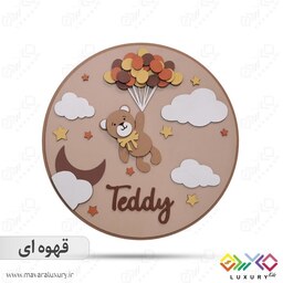 دیوارکوب و ساین اسم کودک مدل تدی خرسه MKids69