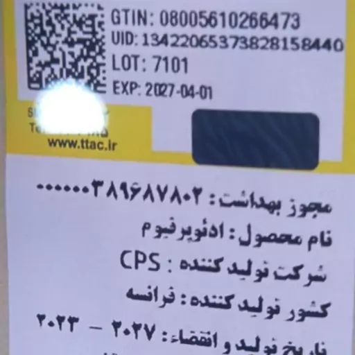 ادکلن  تستر  اورتو پاریسی مگامار(مگاماره)  Orto Parisi Megamare اصل و اورجینال  35 میل 