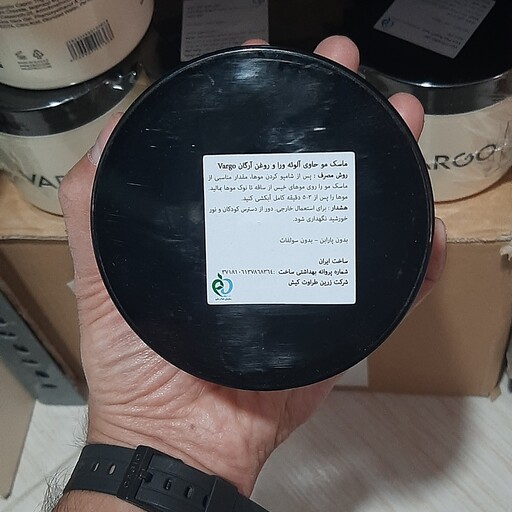 ماسک مو داخل حمام (نیاز به آبکشی) وارگو بدون سولفات و پارابن حاوی آلوئورا و روغن آرگان