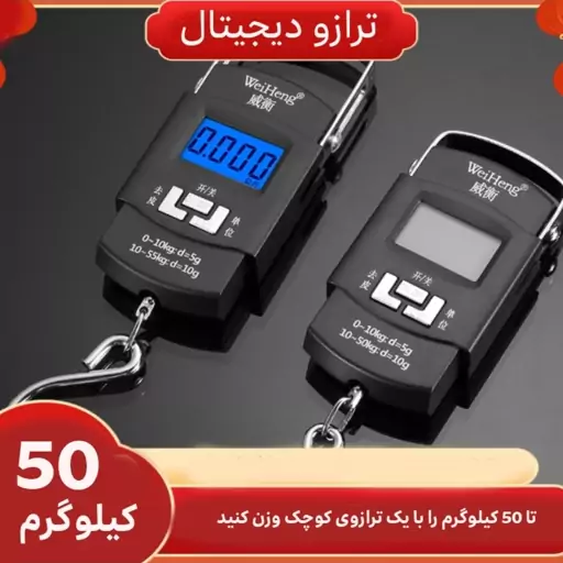 ترازو آویز مسافرتی 50 کیلویی مکعبی ترازو آویز کششی 

