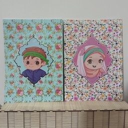 دفتر نقاشی طرح عید غدیر خم دخترانه و پسرانه