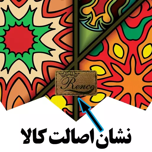 رومیزی مخمل طرح سنتی سایز 40 در 40 مدل T21-542 شرکت رنس