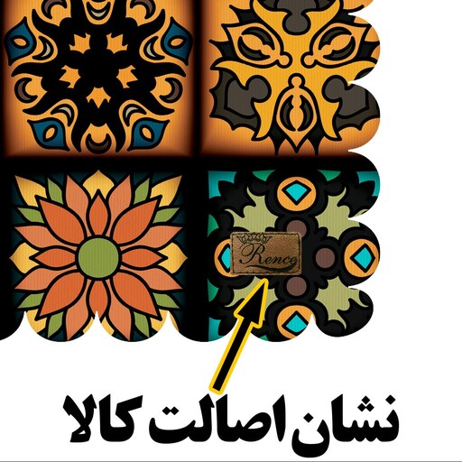 رومیزی مخمل طرح سنتی سایز 35 در 40 مدل T18-76 شرکت رنس