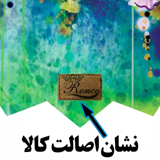 رومیزی مخمل طرح گل سایز 30 در 30 مدل T20-827 شرکت رنس