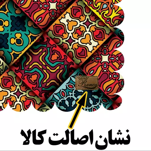 رومیزی مخمل طرح سنتی سایز 35 در 40 مدل T18-78 شرکت رنس