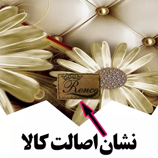 رومیزی مخمل طرح گل سایز 30 در 30 مدل T20-817 شرکت رنس