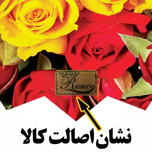 رومیزی مخمل طرح گل سایز 30 در 30 مدل T20-800 شرکت رنس