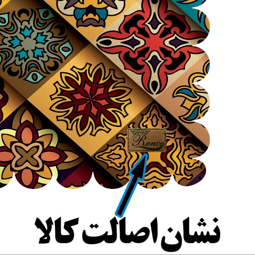 رومیزی مخمل طرح سنتی سایز 35 در 40 مدل T18-524 شرکت رنس