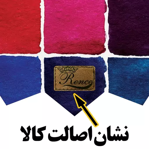 رومیزی مخمل طرح رنگارنگ سایز 30 در 30 مدل T20-517 شرکت رنس