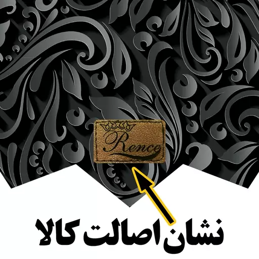 رومیزی مخمل طرح گلدار سایز 50 در 50 مدل T22-500 شرکت رنس