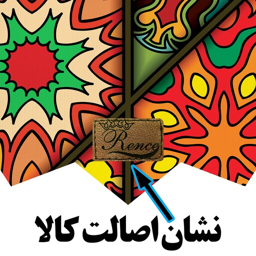 رومیزی مخمل طرح سنتی سایز 50 در 50 مدل T22-542 شرکت رنس