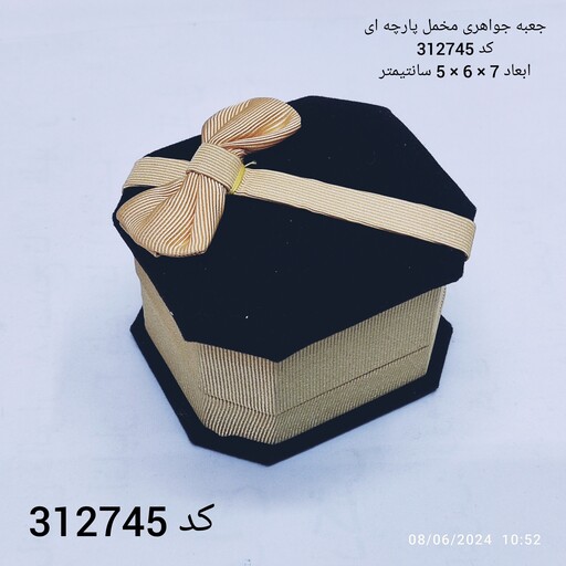 جعبه جواهری مخمل پارچه ای  کد  312745   ابعاد 7 در 6 در 5 سانتیمتر ب شکل کتابی باز میشه مخصوص انگشتر تکی و انگشتر ست