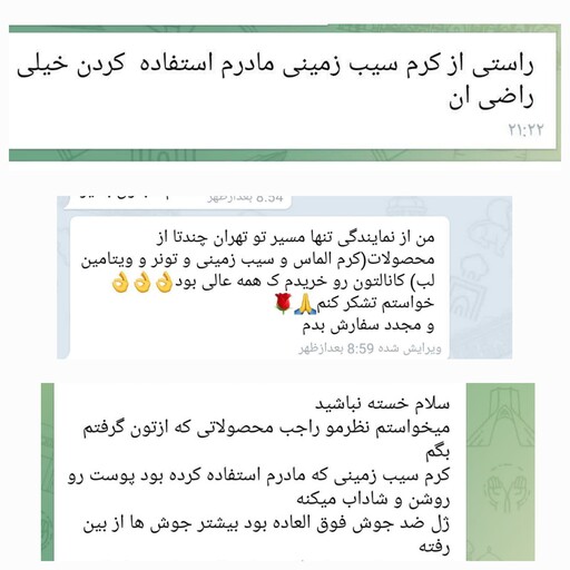 کرم سیب زمینی (تخصصی) روشن کننده 