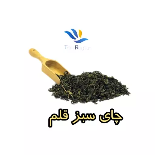 چای سبز قلم لاهیجان 900 گرمی