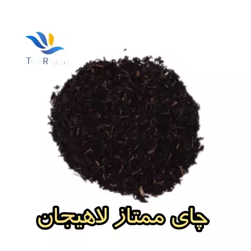 چای ممتاز   ایرانی 900 گرمی