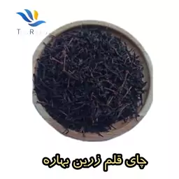 چای قلم زرین  900گرمی