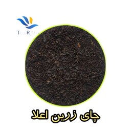 چای سیاه زرین لاهیجان 900گرمی 1403