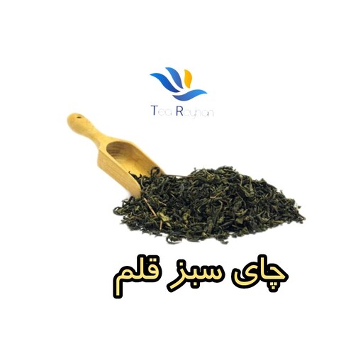 چای سبز قلم  250 گرمی تست 