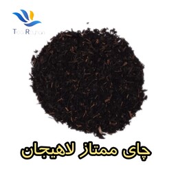 چای ممتاز بهاره لاهیجان 450 گرمی