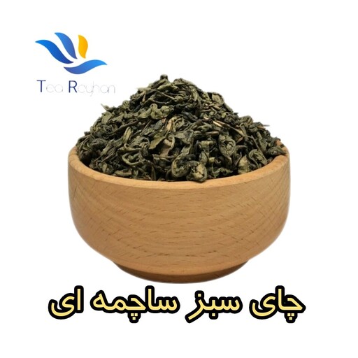 چای سبز ساچمه ای 900گرمی