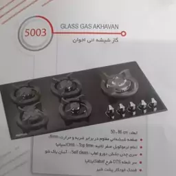 اجاق گاز رومیزی شیشه ای مرسین مدل 5003 اخوان  رنگ مشکی