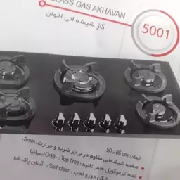 اجاق گاز رومیزی شیشه ای مرسین مدل 5001 کن رنگ مشکی