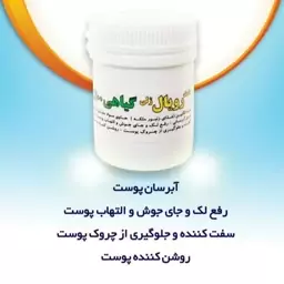 ماسک رویال ژلی