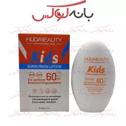 ضد آفتاب بچه گانه هدا بیوتی SPF 60