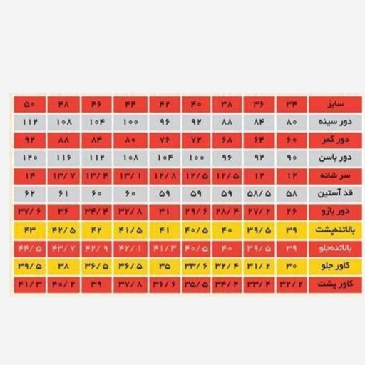 کاستوم پلنگی بهمراه ساق دست و شورت