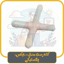 کله رست (سر رست) مدل x (ایکس) پلاستیکی ویژه میزهای بیلیارد و کلاسیک