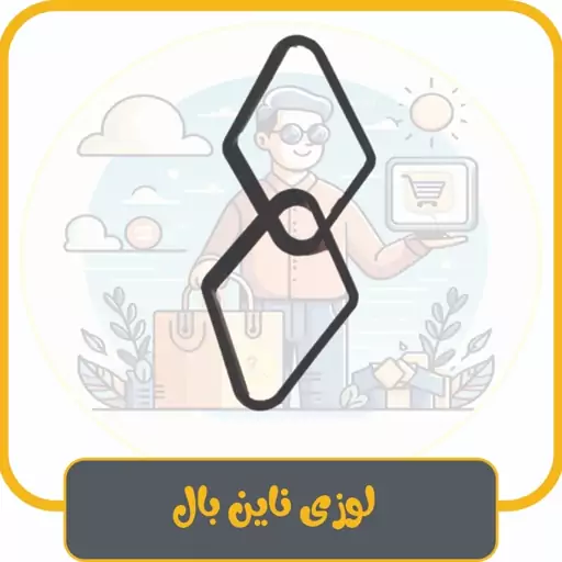 لوزی ناین بال (مرتب کردن توپ بیلیارد و اسنوکر)