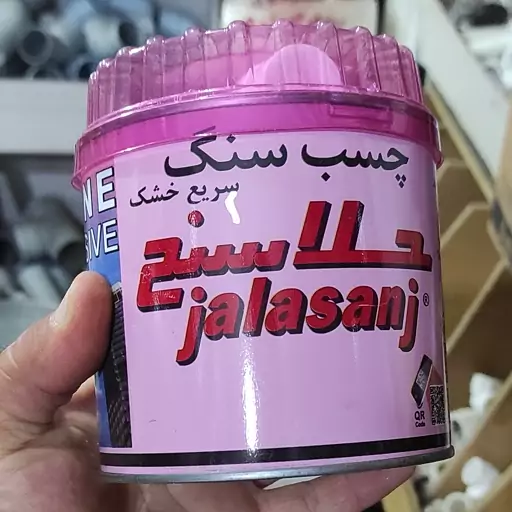 چسب سنگ جلاسنج