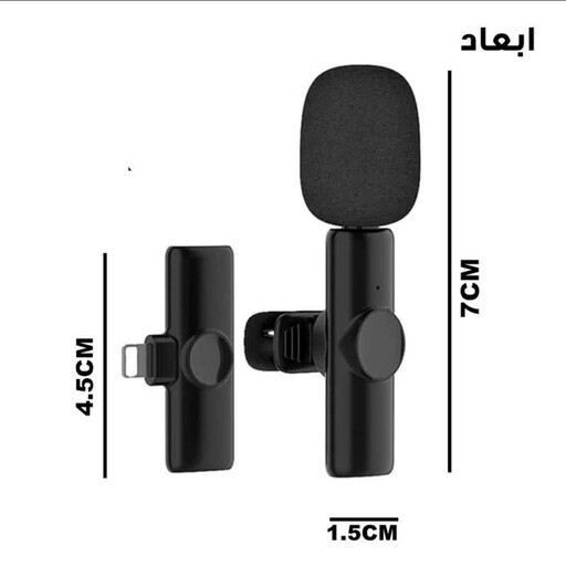 میکروفون یقه ای آیفون لایتینگ مخصوص بلاگری تولید محتوا وضبط اورجینال ارسال رایگان میکروفن بیسیم