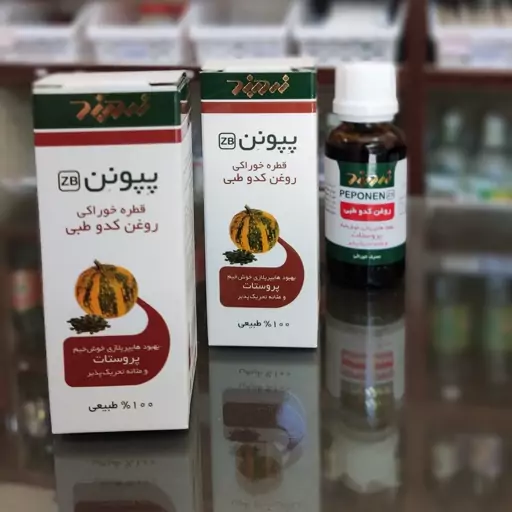 قطره پپونن 30 میلی 