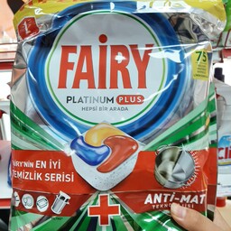 قرص ماشین ظرفشویی فیری پلاتینیوم پلاس بسته 75 عددی fairy بدون نیاز به شستشوی قبلی ظروف