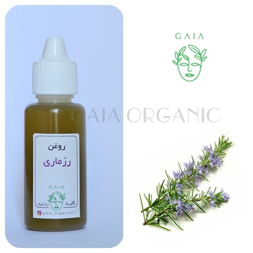 روغن رزماری