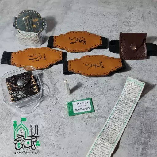 حرز امام جواد(ع)