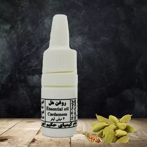 اسانس هل 2cc (روغن هل)طبیعی و خوراکی (اسنشیال اویل) کاملا خالص استخراج شده توسط روش تقطیر بدون حلال 