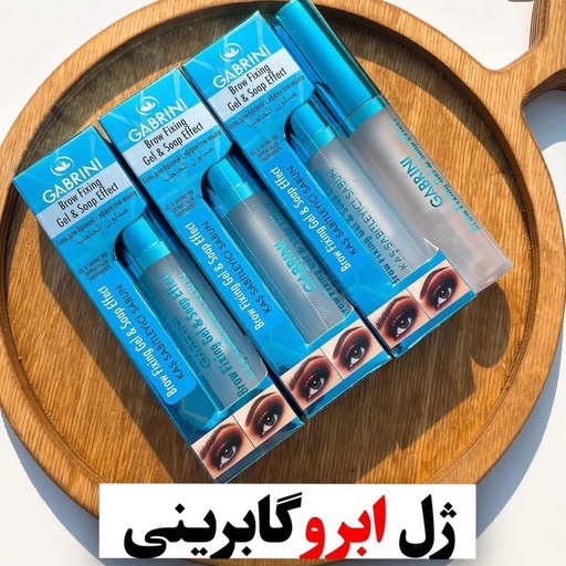 ژل صابونی لیفت ابرو گابرینی اورجینال  تقویت کننده ابرو ژل ابرو ژل لیفت ابرو صابون ابرو ترکیه ای 