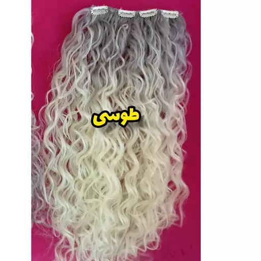 اکستنشن مو گیره دار فر جلوی سر