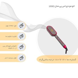 سشوار برس حرارتی دی اس پی مدل 10248A پرقدرت