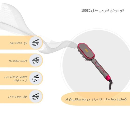 سشوار برس حرارتی دی اس پی مدل 10248A پرقدرت