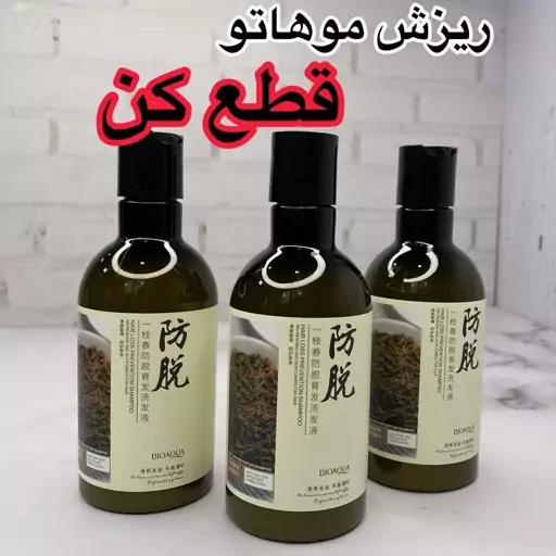 شامپو رزماری