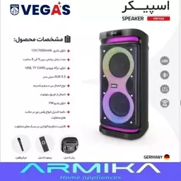 اسپیکر  وگاس VEGAS مدل VSP-1126