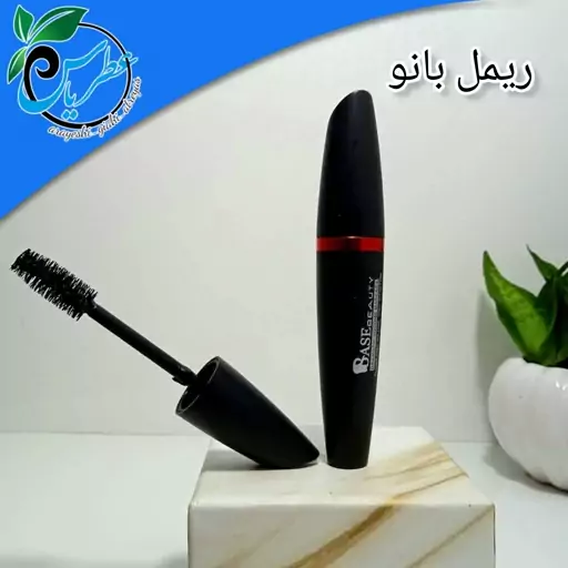 ریمل طبیعی حجم دهنده بدون سوزش و ریزش