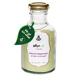 ادویه ماست و موسیر 100 گرمی آرشا دیکو